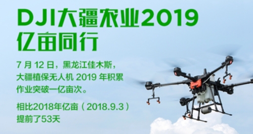 1563678319424345.png DJI.png