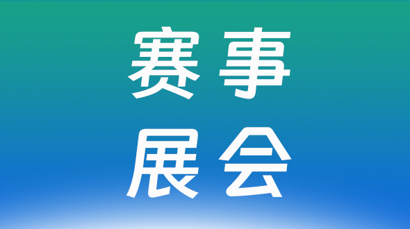 第十九届“挑战杯”竞赛2024年度揭榜挂帅专项赛垂起固定翼无人机海上自主探索救援参赛选手手册发布