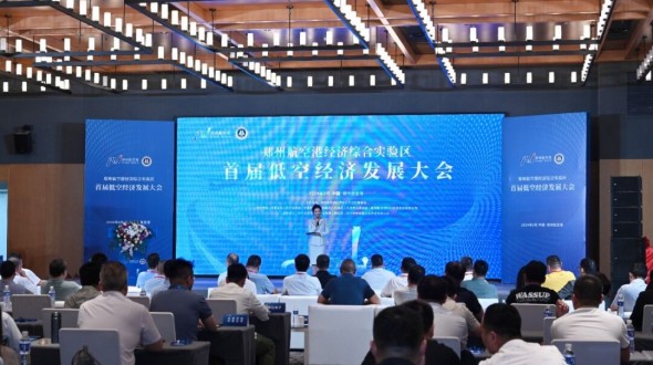 郑州航空港区首届低空经济发展大会在双鹤湖畔开幕