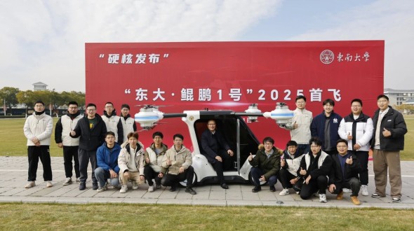 国内首辆分布式电驱动飞行汽车“东大·鲲鹏1号”在东南大学发布
