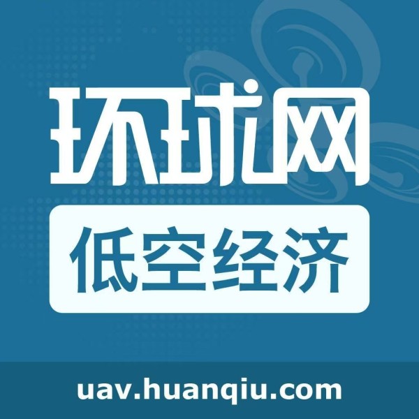 环球网无人机