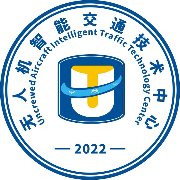 民航二所无人机智能交通技术中心