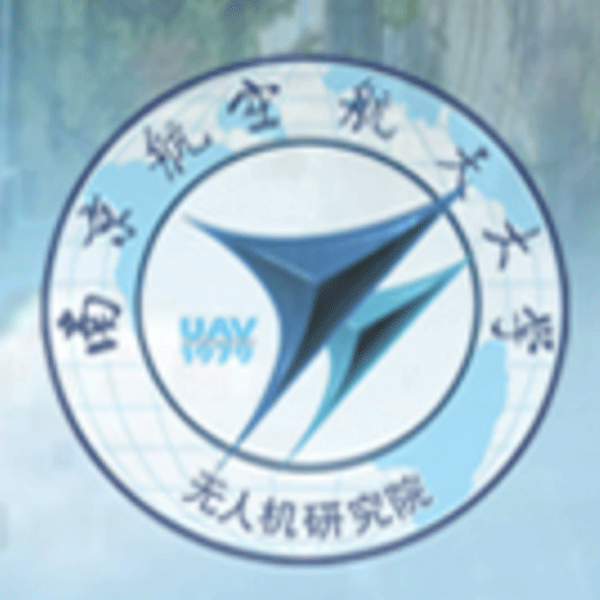 南京航空航天大学无人机研究所