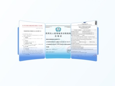 无人机培训资质办理（含运营合格证、培训资质、空域批文）图2